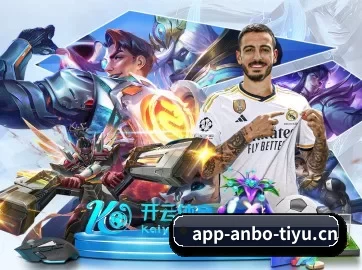 安博电竞 APP 界面