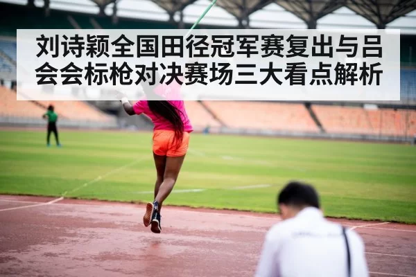 javelin throw stadium track and field
